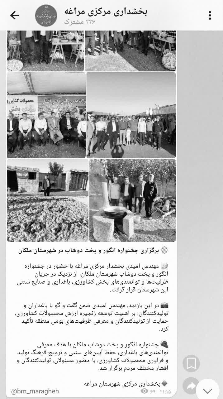 🔴 غفلت بخشداری مرکزی مراغه از گنجینه «ورائوی اوزومی»؛